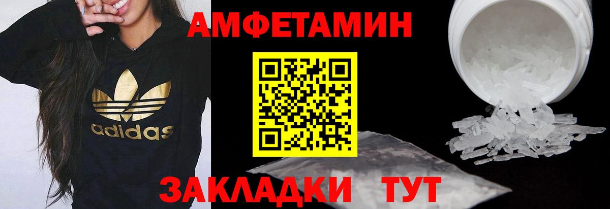 АМФЕТАМИН  мега сайт  Избербаш  Вход с VPN  Амфетамин Premium  Амфетамин 