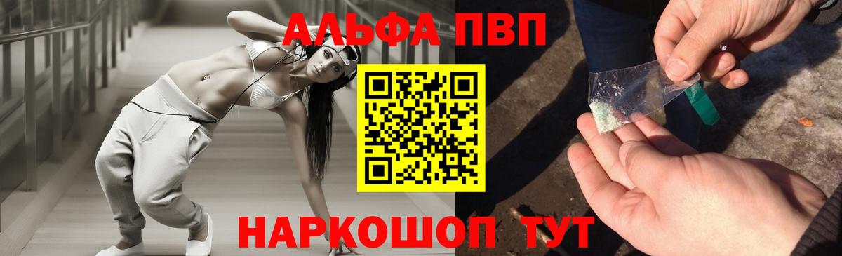 A-PVP Соль Избербаш