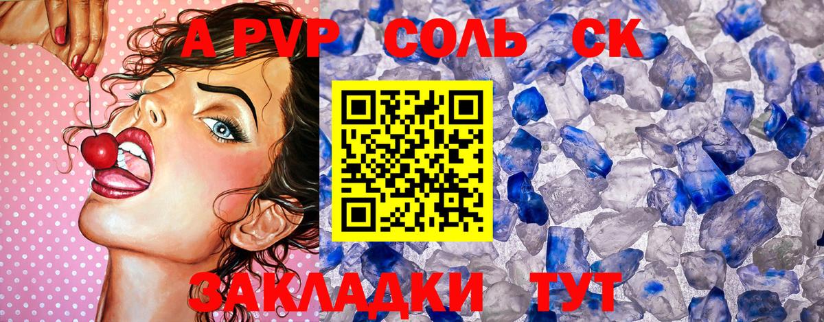 A PVP VHQ  А ПВП СК КРИС  Alpha-PVP  Alfa_PVP VHQ  Избербаш  Вход с VPN 