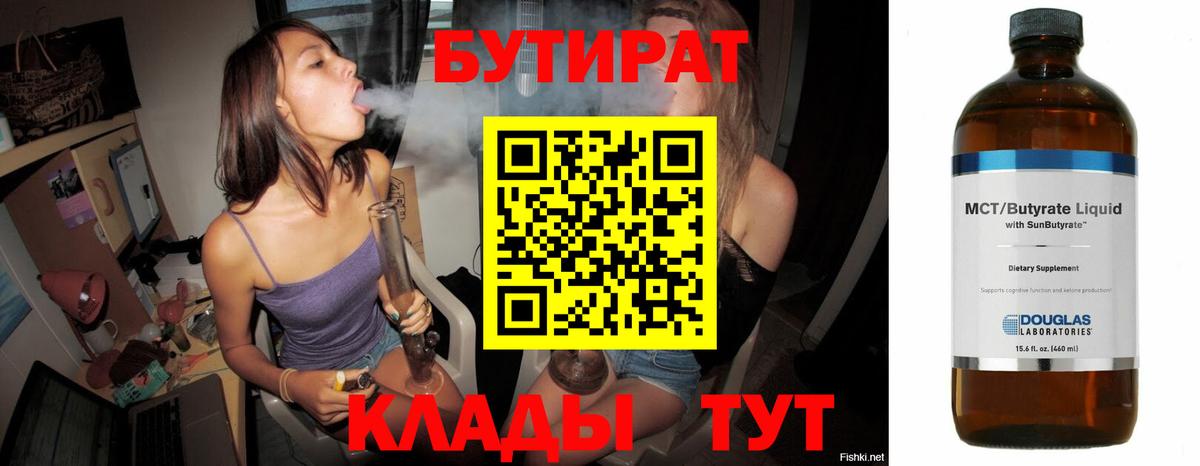 Избербаш  Бутират 1.4BDO  Вход с VPN 
