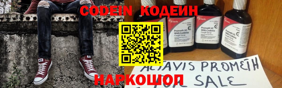 Codein Purple Drank Избербаш
