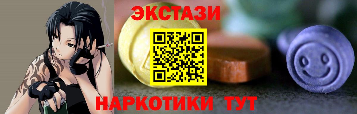 Избербаш  Экстази круглые  наркотики  Экстази  Вход с VPN  Ecstasy XTC 