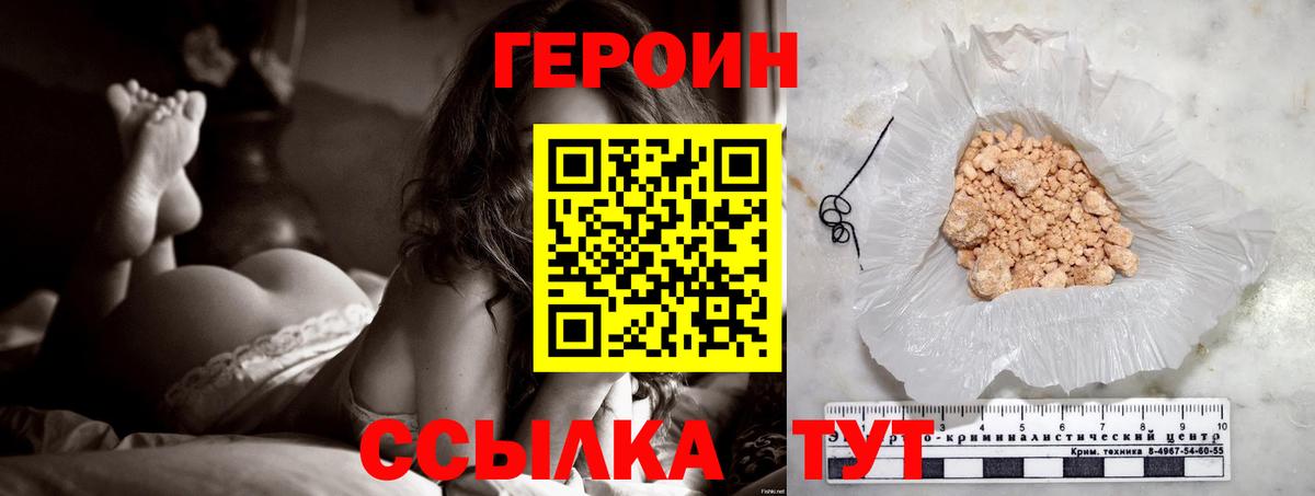 Героин афганец  Вход с VPN  Избербаш 