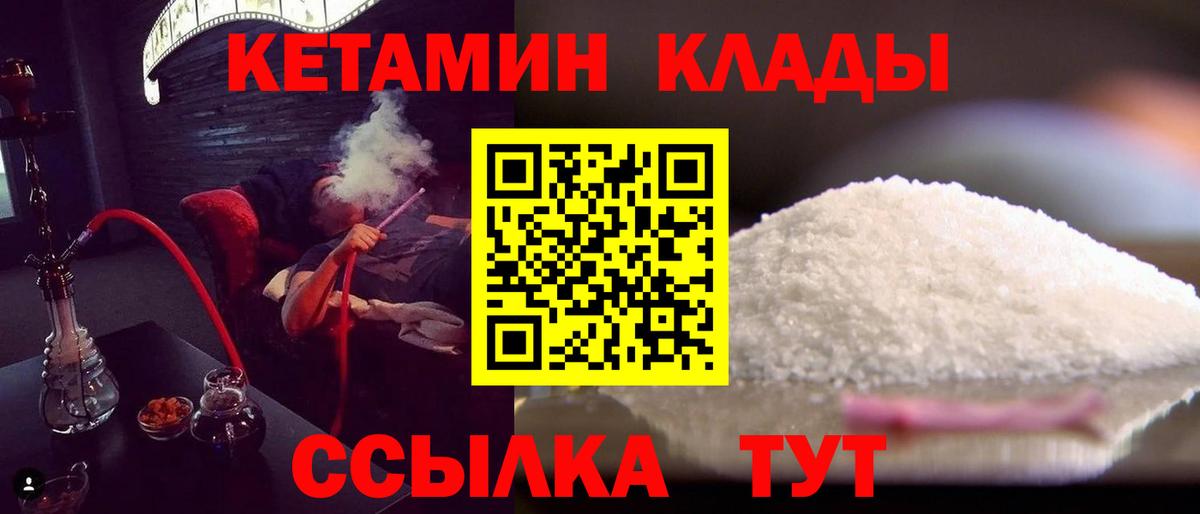 KRAKEN ТОР  Вход с VPN  Избербаш  КЕТАМИН ketamine 