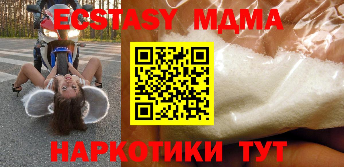 MDMA кристаллы  Вход с VPN  MDMA  МДМА VHQ  Избербаш 
