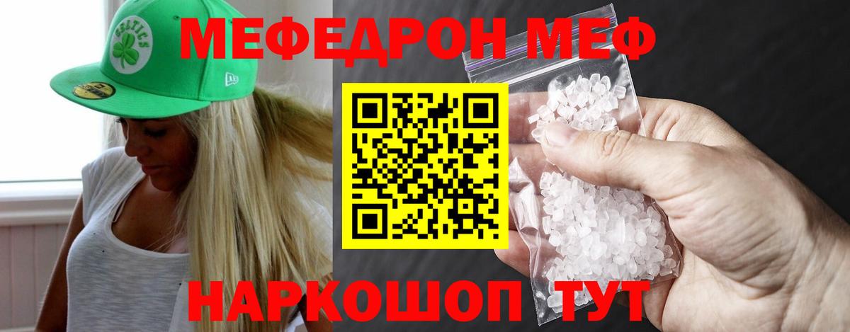 МЕФ мука Избербаш