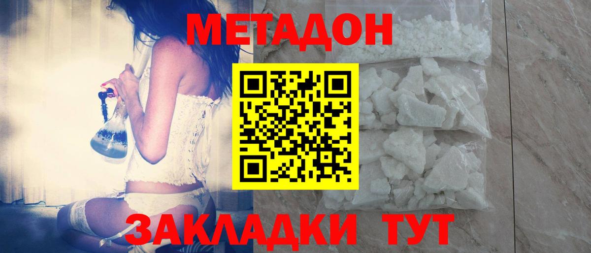omg ССЫЛКА  МЕТАДОН белоснежный  Вход с VPN  Избербаш 