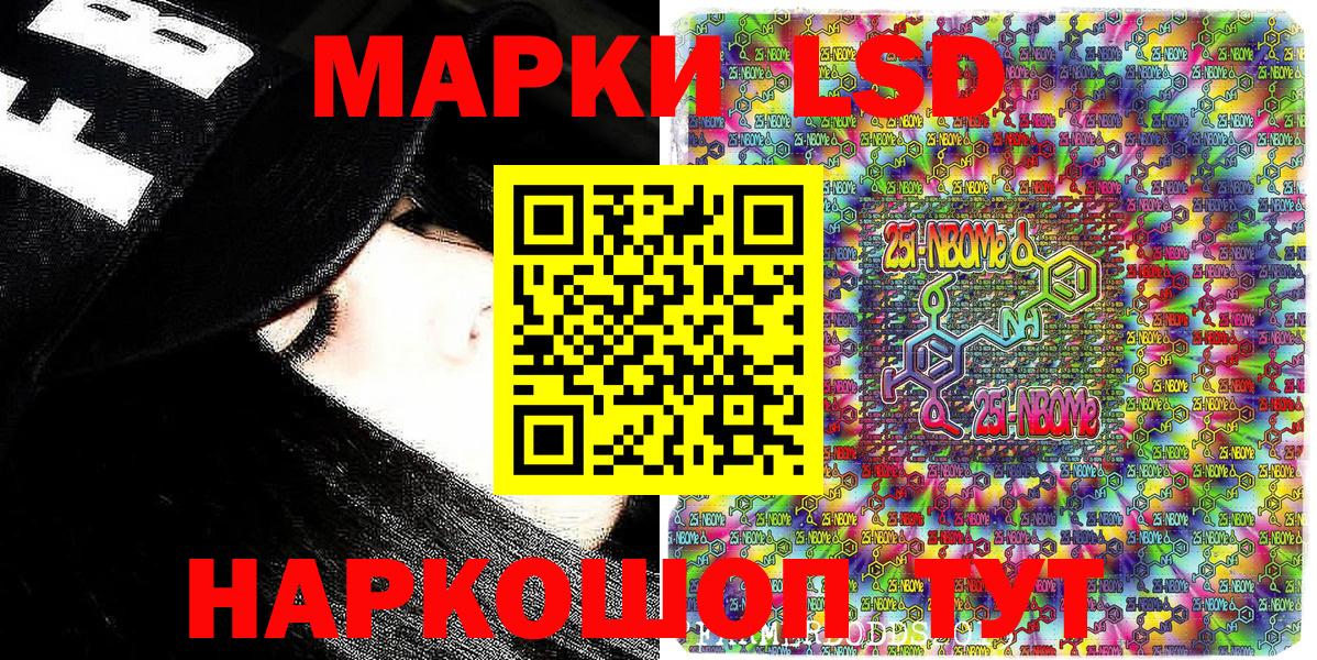 Марки N-bome 1500мкг  Вход с VPN  наркотики  Избербаш 