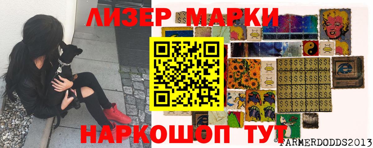 Наркотические марки 1,8мг Избербаш