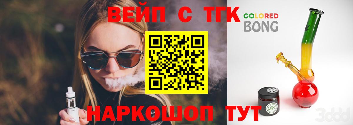 Избербаш  ТГК гашишное масло  Вход с VPN 